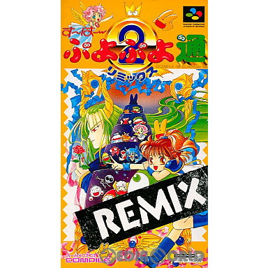 【中古即納】[SFC]すーぱーぷよぷよ通 REMIX(リミックス)(19960308)