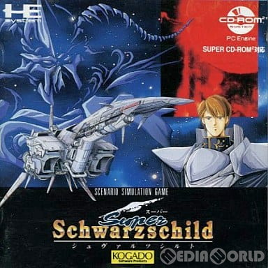 【中古即納】[お得品][箱説明書なし][PCE]Super Schwarzschild(スーパーシュヴァルツシルト)(CDロムロム)(19911206)