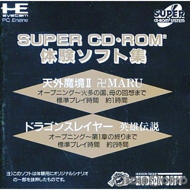 【中古即納】[箱説明書なし][PCE]SUPER CD-ROM2(スーパーCDロムロム)体験ソフト集(スーパーCDロムロム)(19911201)