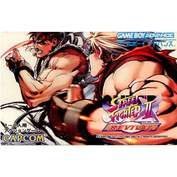 【中古即納】[箱説明書なし][GBA]スーパーストリートファイターII Xリバイバル(Super Street Fighter2 X Revival)(20010713)