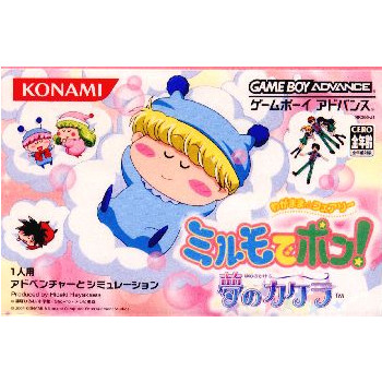 ミルモでポン ゲームの商品一覧 | au PAY マーケット－通販サイト