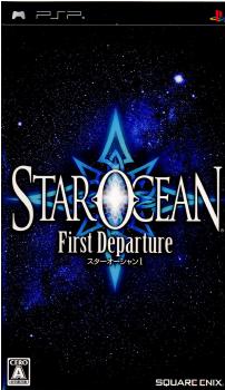 【中古即納】[PSP]STAROCEAN 1 First Departure(スターオーシャン1 ファースト ディパーチャー)(20071227) クリスマス_e