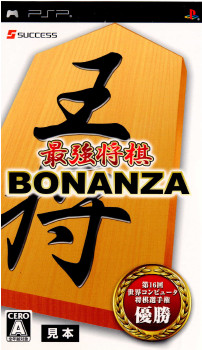 【中古即納】[PSP]最強将棋BONANZA(ボナンザ)(20081218)