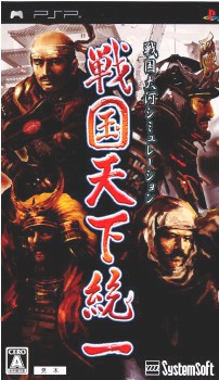 【中古即納】[PSP]戦国天下統一(20090326)
