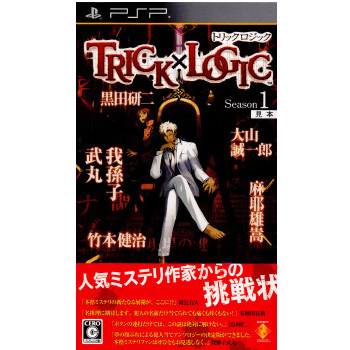【中古即納】[PSP]TRICK×LOGIC Season1 (トリック×ロジック シーズン1)(20100722)