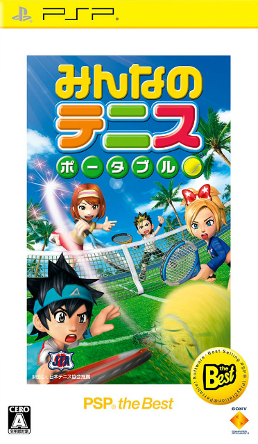 【中古即納】[PSP]みんなのテニス ポータブル(PSP the Best)(再廉価版)(UCJS-18060)(20140306)