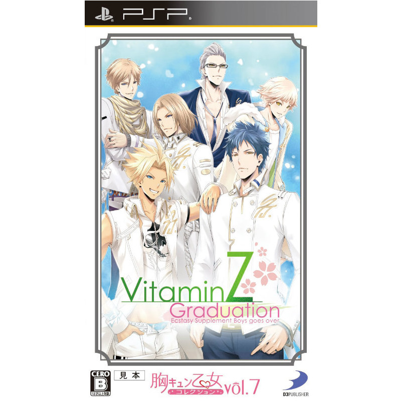 【中古即納】[PSP]胸キュン乙女コレクション Vol.7 VitaminZ Graduation(ビタミン ゼット グラデュエーション)(ULJS-00611)(20140807)