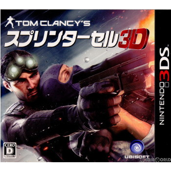 【中古即納】[3DS]トムクランシーズ スプリンターセル3D(Tom Clancys Splinter Cell 3D)(20110317)