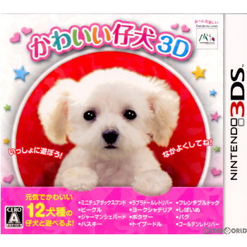 【中古即納】[表紙説明書なし][3DS]かわいい仔犬3D(20111215)