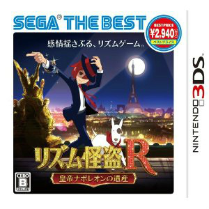 【中古即納】[3DS]リズム怪盗R 皇帝ナポレオンの遺産 SEGA THE BEST(CTR-2-ARTJ)(20121122)