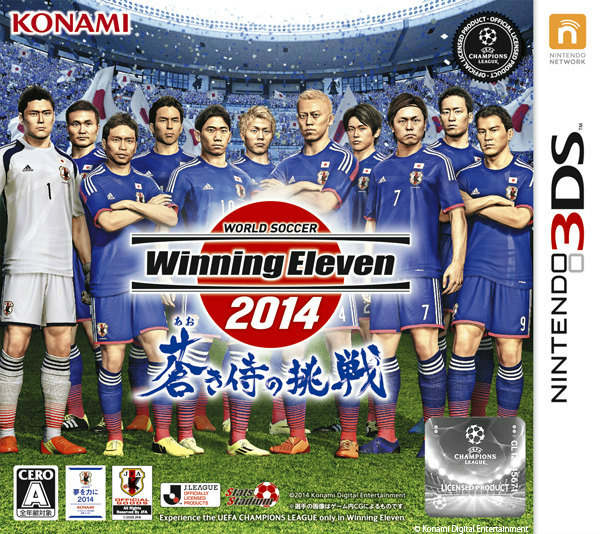 【中古即納】[表紙説明書なし][3DS]ワールドサッカー ウイニングイレブン 2014 蒼き侍の挑戦(20140522)