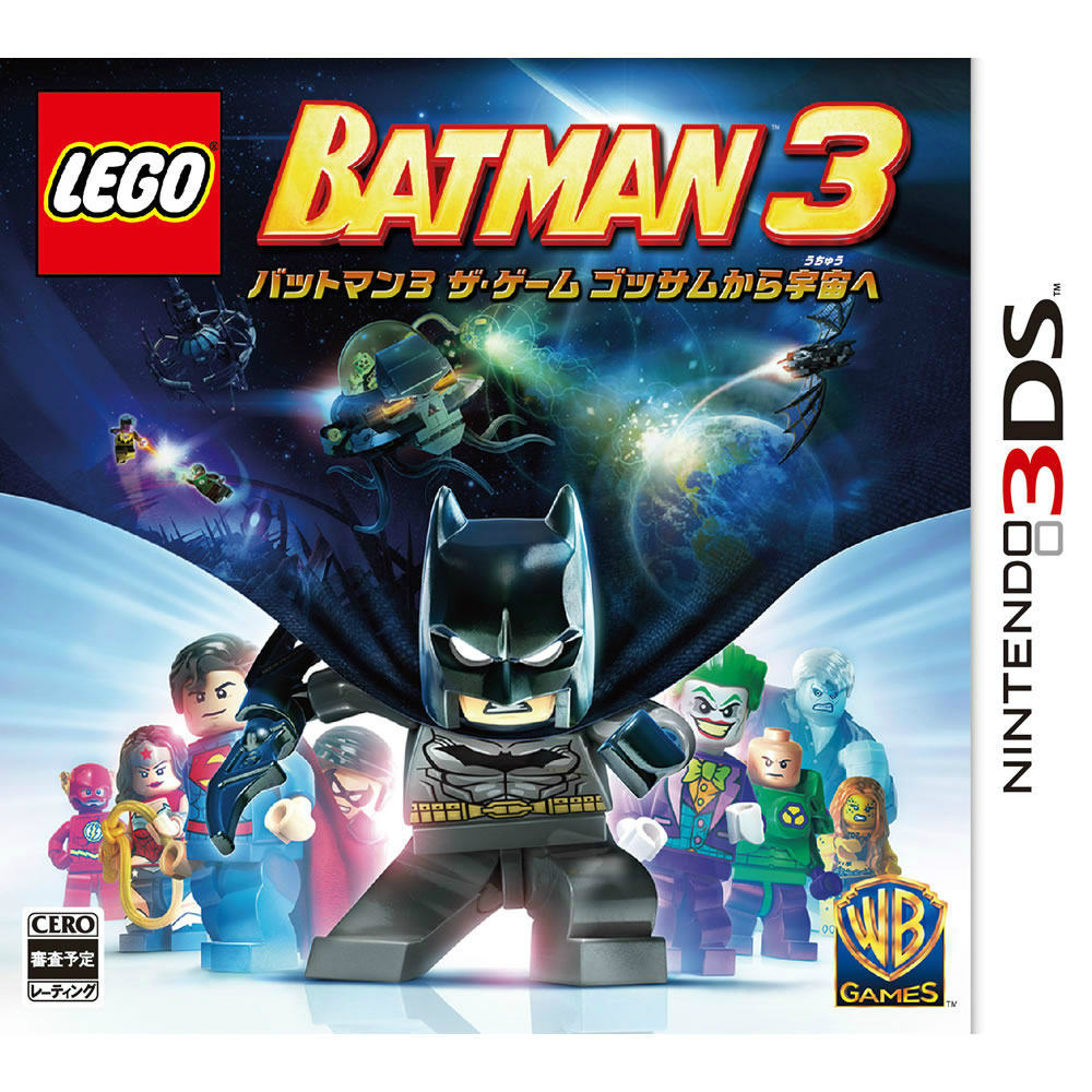 【中古即納】[3DS]LEGO® レゴ バットマン3 ザ・ゲーム ゴッサムから宇宙へ(20150402)