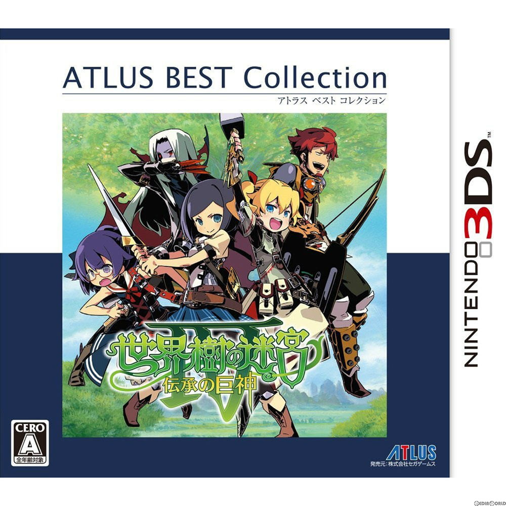 【中古即納】[3DS]世界樹の迷宮IV 伝承の巨神 アトラス ベスト コレクション(CTR-2-ASJJ)(20151105)