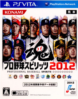 【中古即納】[PSVita]プロ野球スピリッツ2012(プロスピ2012)(20120329)