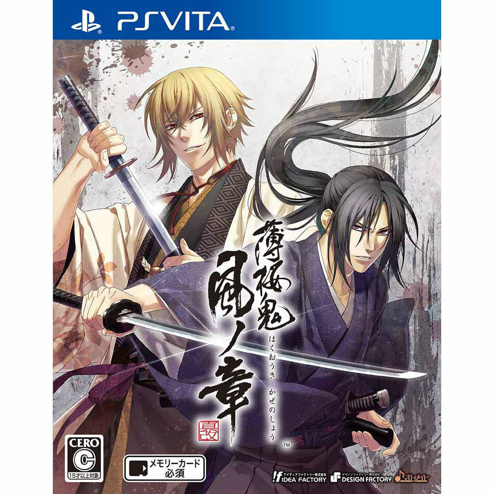 ■タイトル:薄桜鬼 真改 風ノ章(はくおうき しんかい かぜのしょう) 通常版■機種:PSVita■発売日:2015/09/25■メーカー品番:VLJM-35276■JAN/EAN:499585709