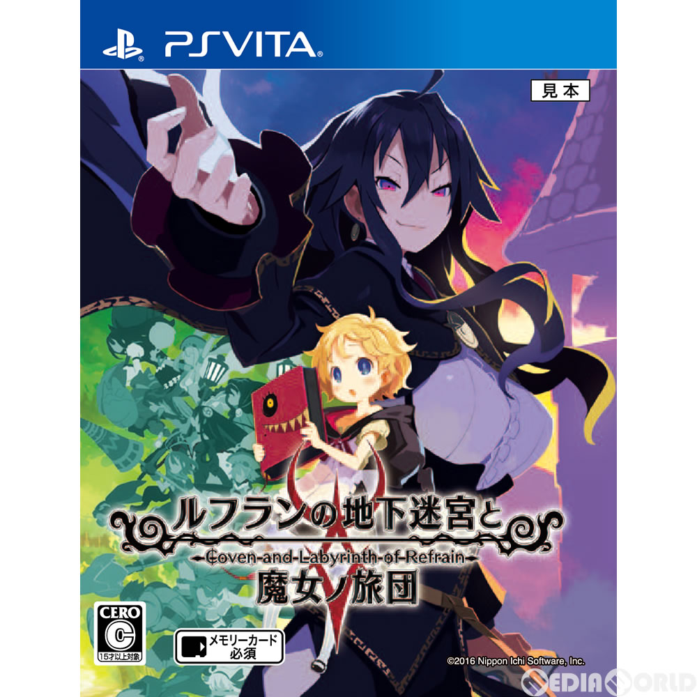 ■タイトル:ルフランの地下迷宮と魔女ノ旅団 通常版■機種:PSVita■発売日:2016/06/23■メーカー品番:VLJS-00134■JAN/EAN:4995506002350■メーカー：日本一ソ