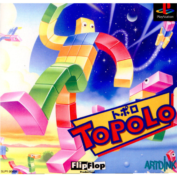 【中古即納】[表紙説明書なし][PS]ToPoLo(トポロ)(19961206) クリスマス_e