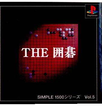 【中古即納】[PS]THE 囲碁 SIMPLE1500シリーズ Vol.5(19981119)