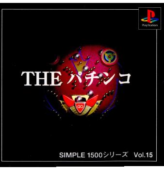 【中古即納】[PS]THE パチンコ SIMPLE1500シリーズ Vol.15(19991007)
