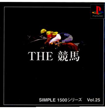 【中古即納】[PS]SIMPLE1500シリーズ Vol.25 THE 競馬(20000330)