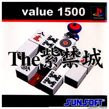 【中古即納】[PS]value 1500 The 紫禁城(しきんじょう)(20000502)