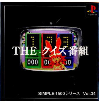 【中古即納】[表紙説明書なし][PS]SIMPLE1500シリーズ Vol.34 THE クイズ番組(20000803)