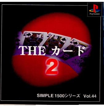 【中古即納】[PS]SIMPLE1500シリーズ Vol.44 THE カード2(20001026)