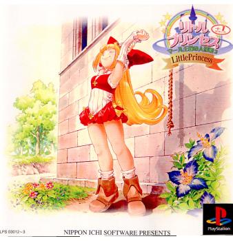 【中古即納】[PS]リトルプリンセス+1(たすいち) マール王国の人形姫2(SLPS-03012-3)(20001026)