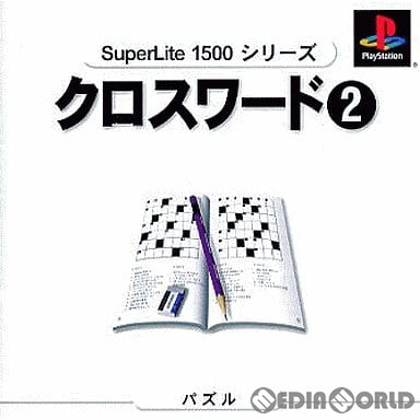 【中古即納】[表紙説明書なし][PS]SuperLite1500シリーズ クロスワード2(20001130)