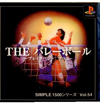 【中古即納】[表紙説明書なし][PS]SIMPLE1500シリーズ Vol.54 THE バレーボール(20010125)