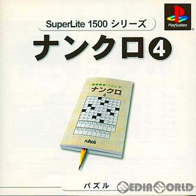 【中古即納】[表紙説明書なし][PS]SuperLite1500シリーズ ナンクロ4(20010524)