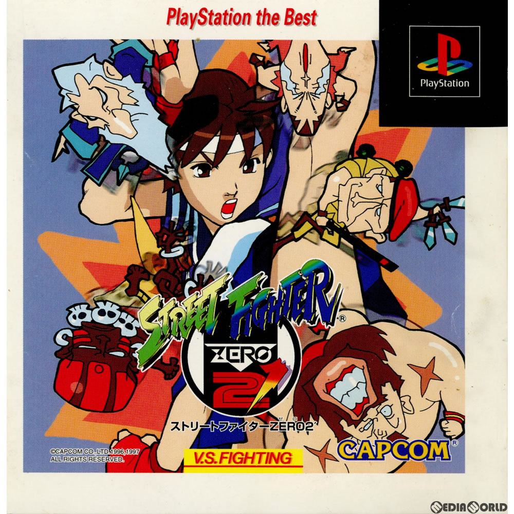 ■タイトル:ストリートファイターZERO2'(ゼロ2ダッシュ) Play Station the Best(SLPS-91105)■機種:プレイステーションソフト(Play Station 