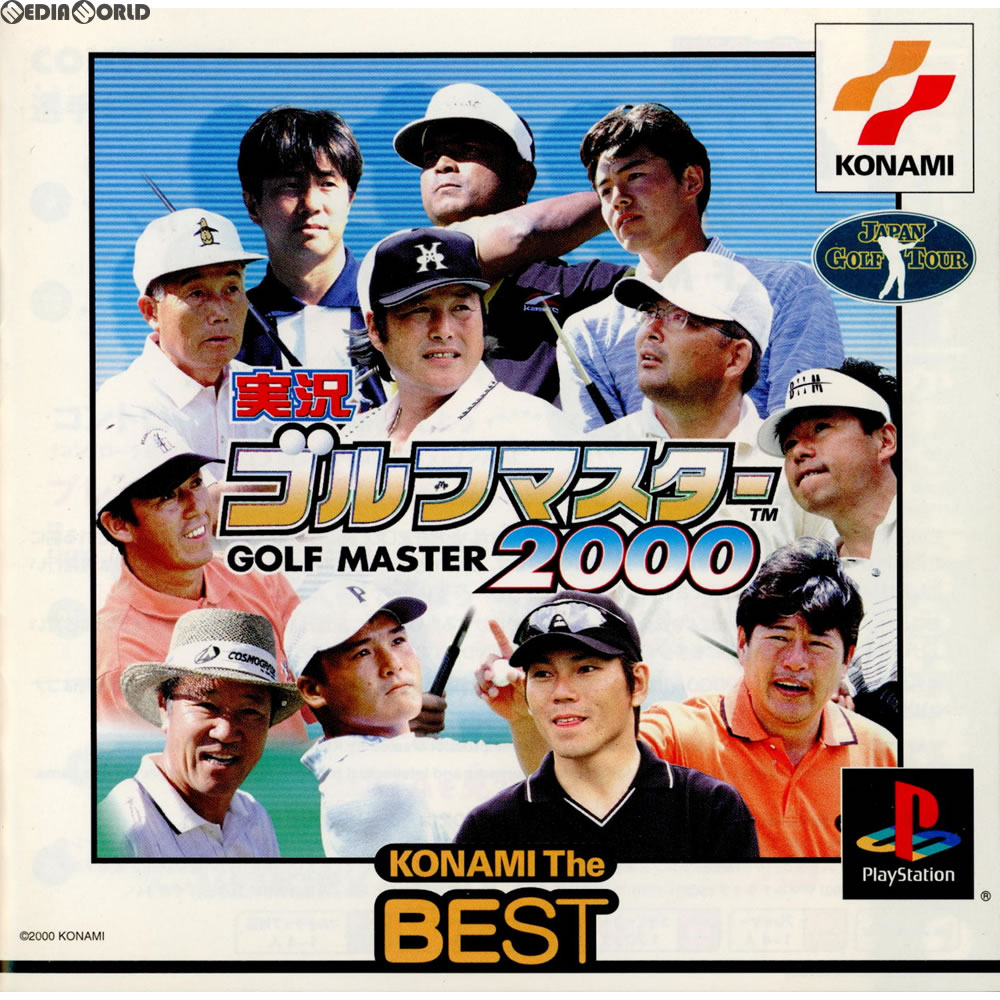 【中古即納】[PS]実況ゴルフマスター2000 コナミ ザ・ベスト(SLPM-86736)(20010215)