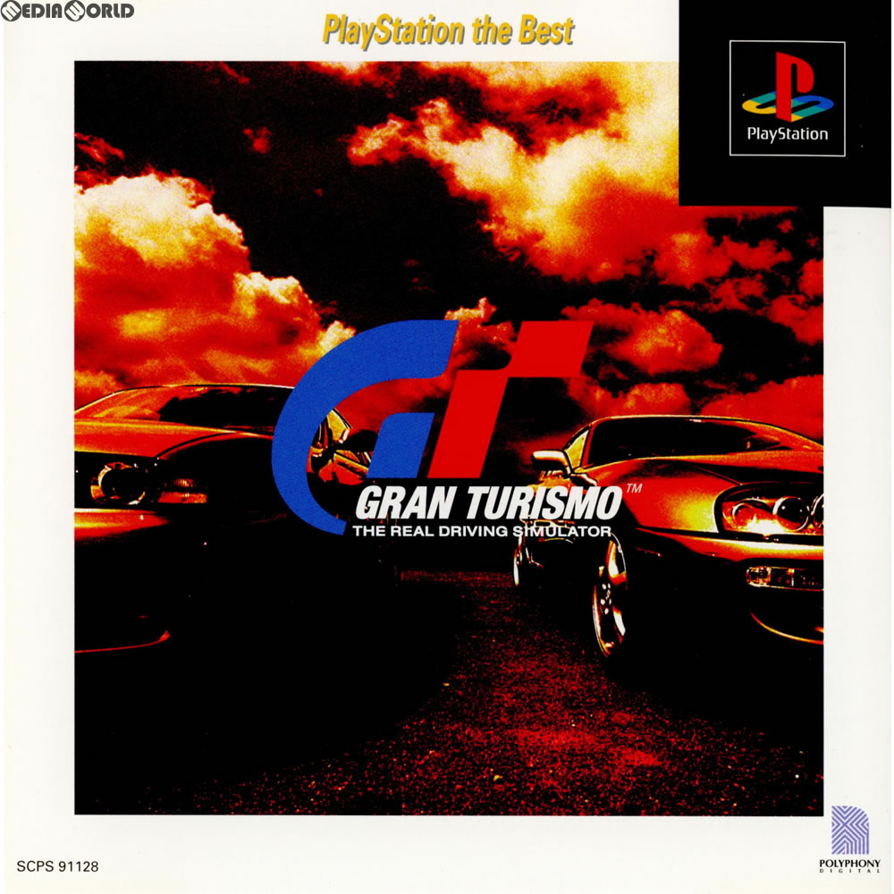【中古即納】[表紙説明書なし][PS]グランツーリスモ(GRAN TURISMO) PlayStation the Best(SCPS-91128)(19990325)
