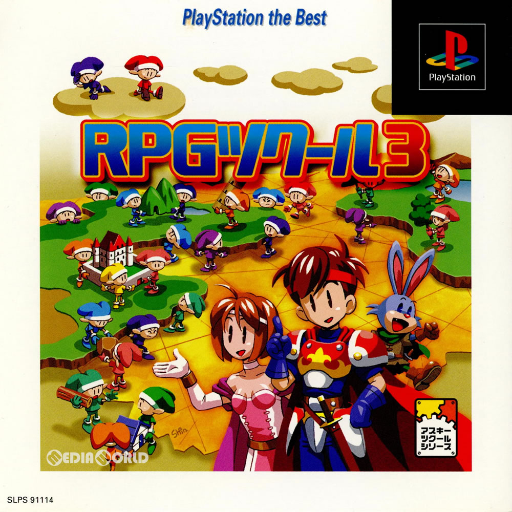 【中古即納】[PS]RPGツクール3 PlayStation the Best(SLPS-91114)(19981119)