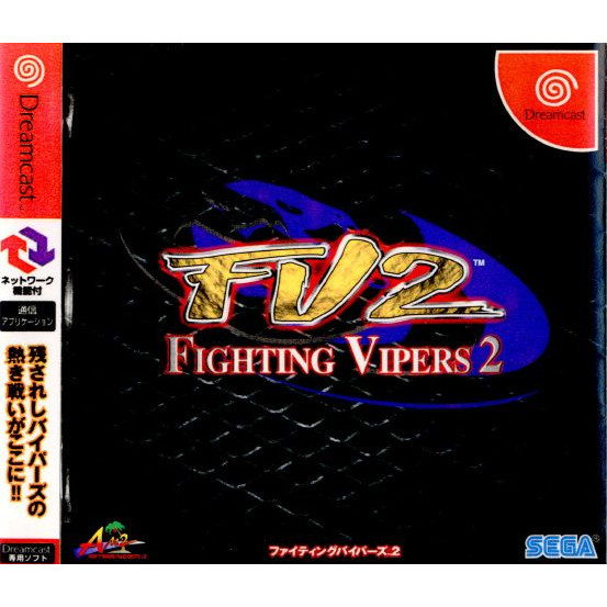 【中古即納】[DC]ファイティングバイパーズ2(FIGHTING VIPERS 2)(20010118)