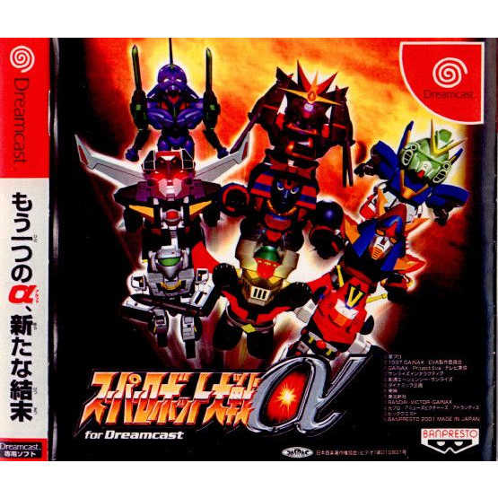 【中古即納】[DC]スーパーロボット大戦α for Dreamcast(ドリームキャスト)(20010830)