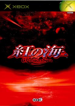 【中古即納】[Xbox]紅の海 Crimson Sea(クリムゾン シー)(20021212)