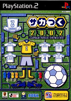 【中古即納】[PS2]サカつく2002 J.LEAGUE プロサッカークラブをつくろう!(20020307) クリスマス_e