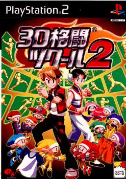 【中古即納】[PS2]3D格闘ツクール2(20020725)