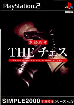 【中古即納】[PS2]SIMPLE2000本格思考シリーズ Vol.3 THE チェス(20020725)