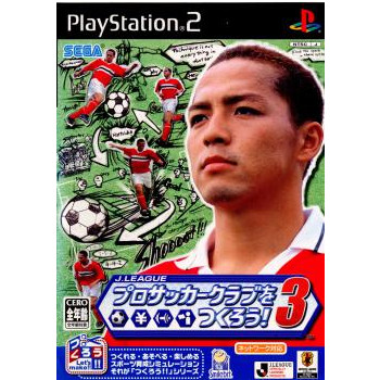 【中古即納】[PS2]J.LEAGUE(Jリーグ) プロサッカークラブをつくろう! 3(20030605) クリスマス_e