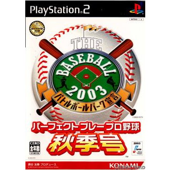 【中古即納】[PS2]THE BASEBALL 2003(ザ・ベースボール2003) バトルボールパーク宣言 パーフェクトプレープロ野球 秋季号(20030904)