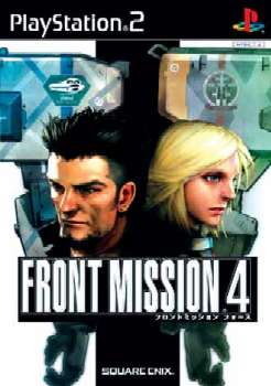 【中古即納】[PS2]フロントミッション フォース(FRONT MISSION 4)(20031218) クリスマス_e