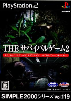 【中古即納】[PS2]SIMPLE2000シリーズ Vol.119 THE サバイバルゲーム2(20070809)