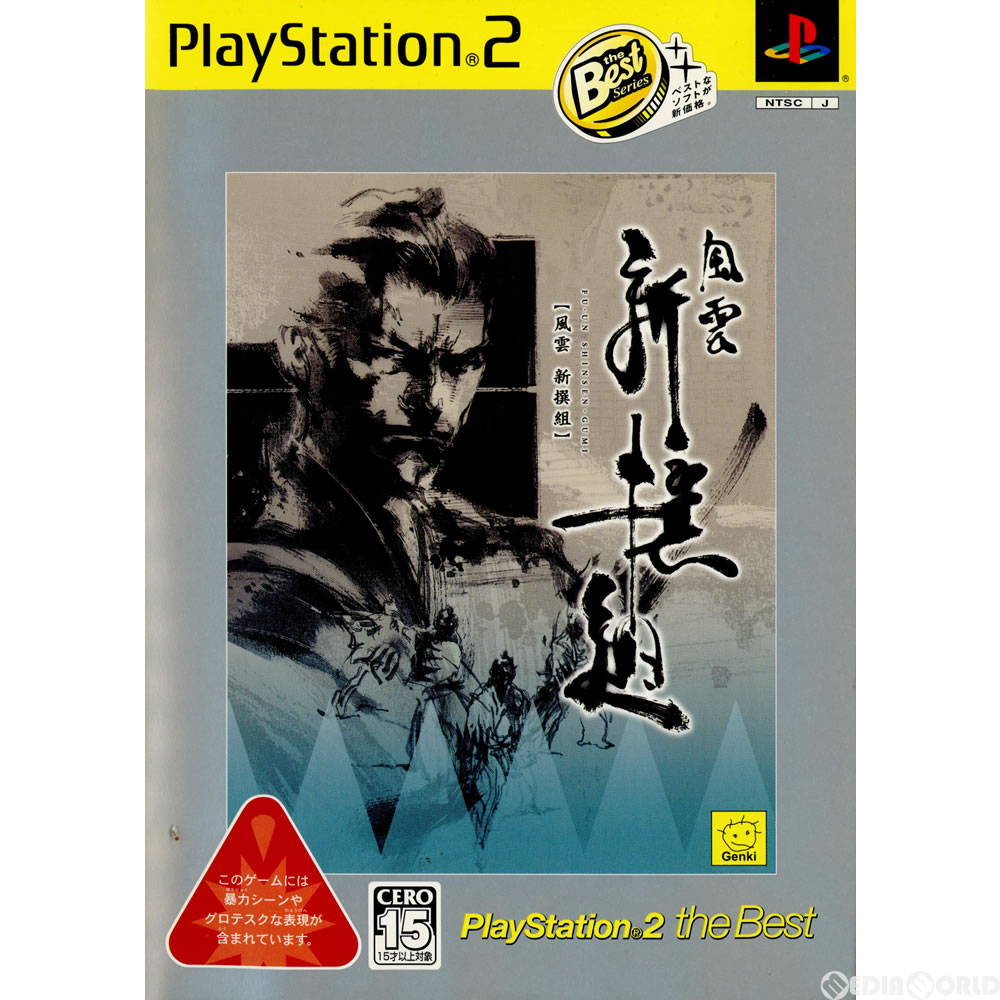 【中古即納】[PS2]風雲 新撰組(Fu-un Shinsengumi) PlayStation 2 the Best(SLPM-74202)(20040708)
