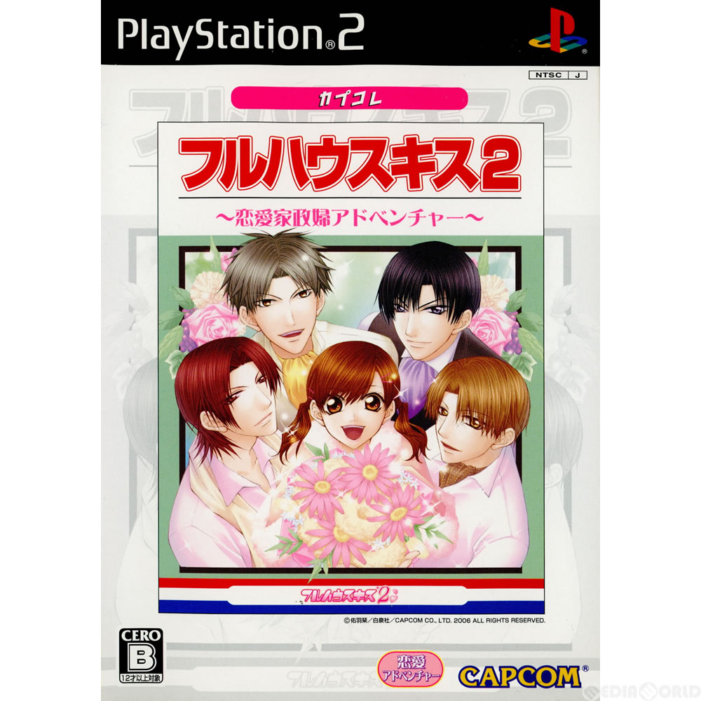 ■タイトル:フルハウスキス2 カプコレ(SLPM-66664)■機種:プレイステーション2ソフト(Play Station2Game)■発売日:2007/02/08■メーカー品番:SLPM-66664