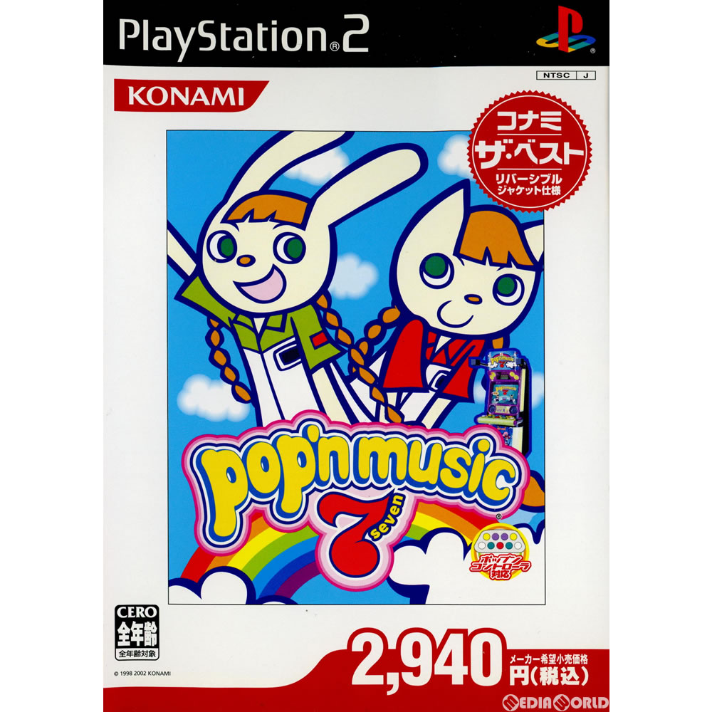 【中古即納】[PS2]ポップンミュージック 7(Pop'n Music 7) コナミザベスト(SLPM-66178)(20051103)