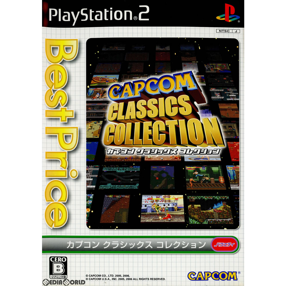 【中古即納】[PS2]カプコン クラシックス コレクション Best Price(SLPM-66852)(20071011)