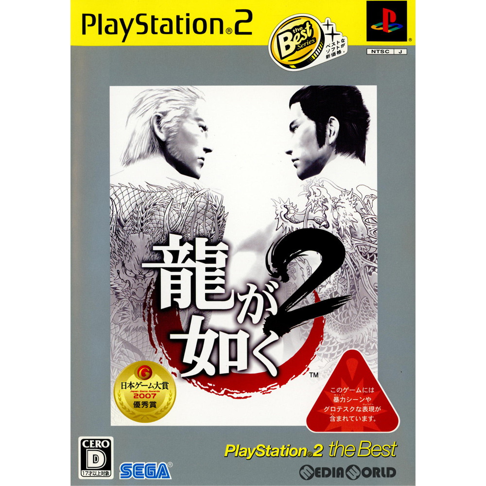 【中古即納】[PS2]龍が如く2 PlayStation 2 the Best(SLPM-74302)(20090415)